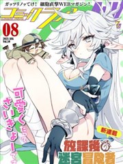 虎鹤妖师录漫画第126话孤鹤归林封面