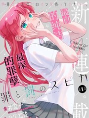 虎鹤妖师录漫画第125话双生符印封面